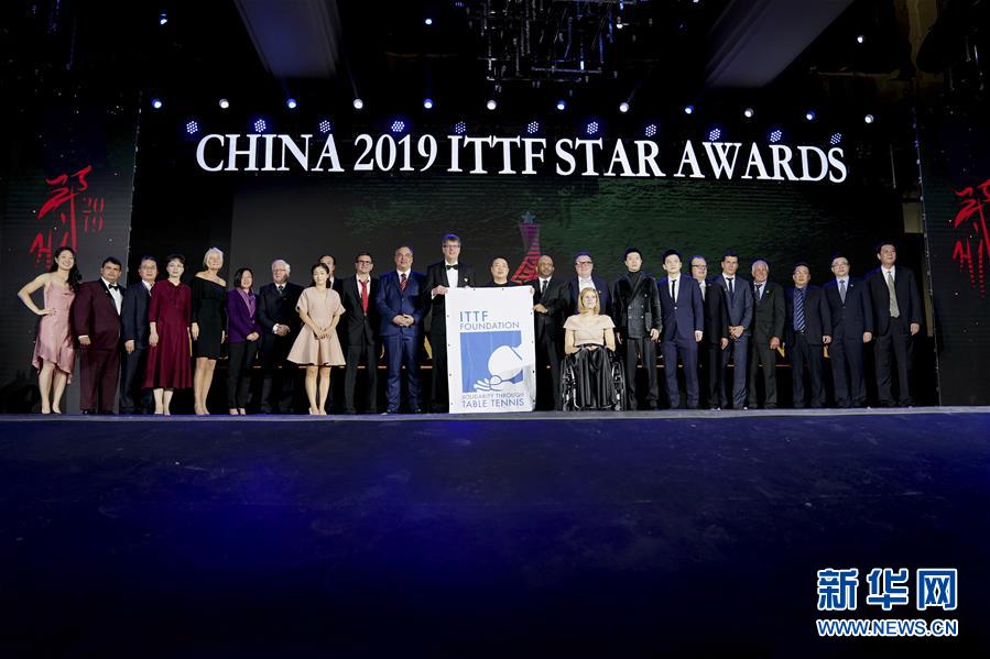 (體育)(12)乒乓球——2019國際乒聯(lián)球星頒獎盛典舉行