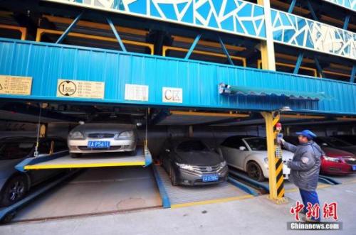 資料圖：沈陽立體停車場。<a target='_blank' >中新社</a>發(fā) 于海洋 攝