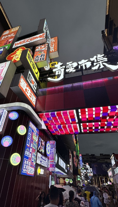 7月29日晚，貴陽(yáng)市青云市集，晚間游客眾多。 人民網(wǎng) 王紹紹攝
