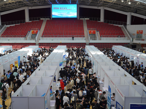 北京科技職業(yè)大學2026屆畢業(yè)生首場秋季綜合類招聘會現(xiàn)場。校方供圖