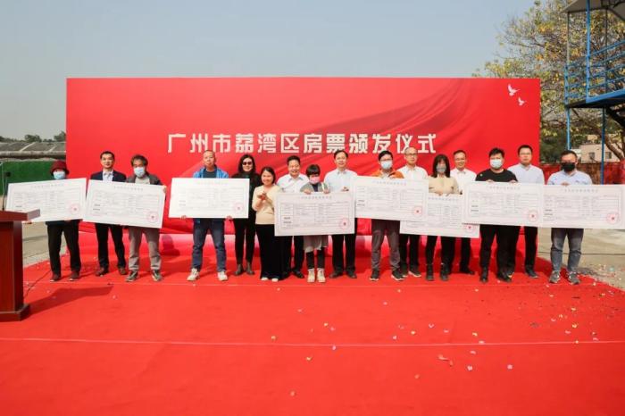 廣州市荔灣區(qū)房票頒發(fā)儀式現(xiàn)場(chǎng)。 圖片來(lái)源：廣州