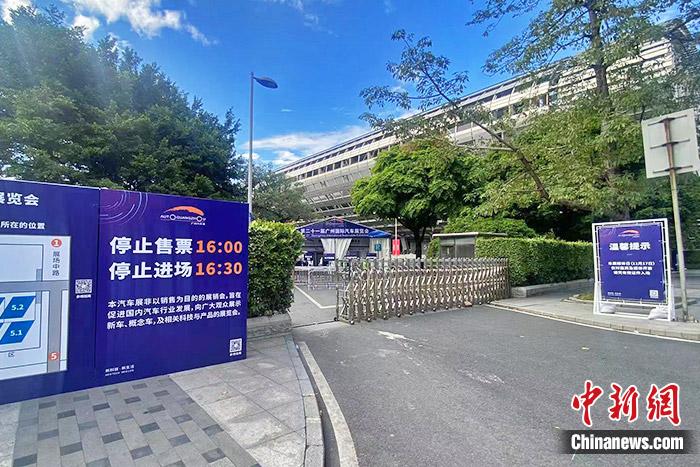 廣州車展展館入口處的標(biāo)志板。中新財經(jīng)記者 葛成 攝