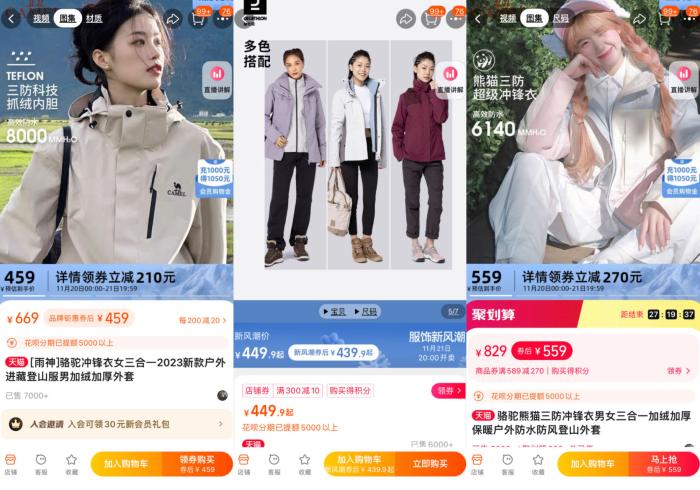 部分熱銷沖鋒衣產(chǎn)品。
