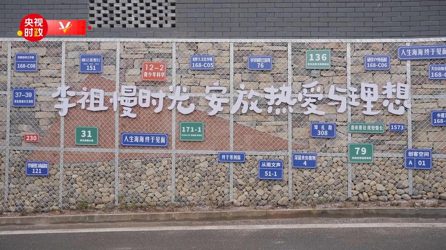 習(xí)近平浙江行丨美麗生態(tài) 美麗經(jīng)濟(jì) 美好生活——走進(jìn)義烏李祖村 習(xí)近平浙江行丨美麗生態(tài) 美麗經(jīng)濟(jì) 美好生活——走進(jìn)義烏李祖村