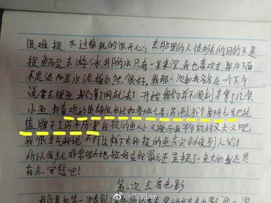 老師布置的題目明明是《寒假趣事》