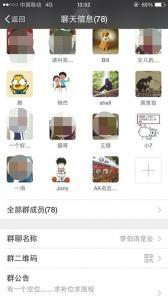 通過社交軟件，邀約參賭人員。