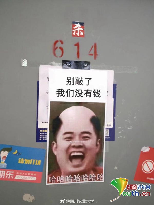 “別敲了，我們沒有錢!” 為防推銷大學(xué)生宿舍現(xiàn)神門貼