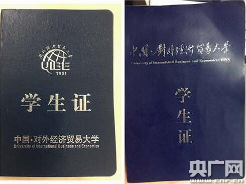 假學(xué)生證屢禁不止:名氣小的學(xué)校更受“青睞”
