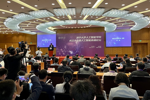 清華大學人工智能學院成立大會現(xiàn)場。人民網記者 孫競攝