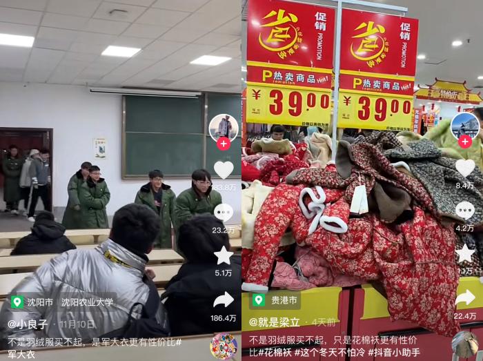 社交平臺(tái)上，軍大衣、花棉襖火爆。