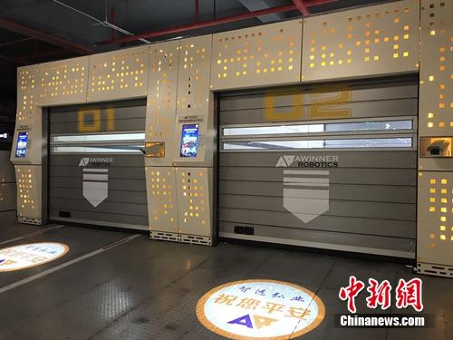 智能停車場入口。<a target='_blank'  >中新網(wǎng)</a> 吳濤 攝
