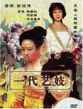 三体·电影版